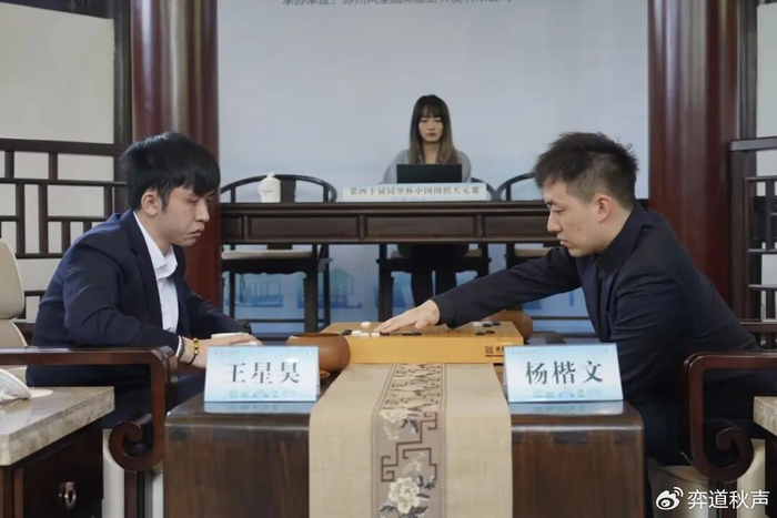 V站体育直播-中国天元挑战赛杨楷文扳平比分 将与王星昊通过决胜局决定冠军归属|蒋其润|范廷钰|刘宇航|连笑|时越_新浪体育_新浪新闻